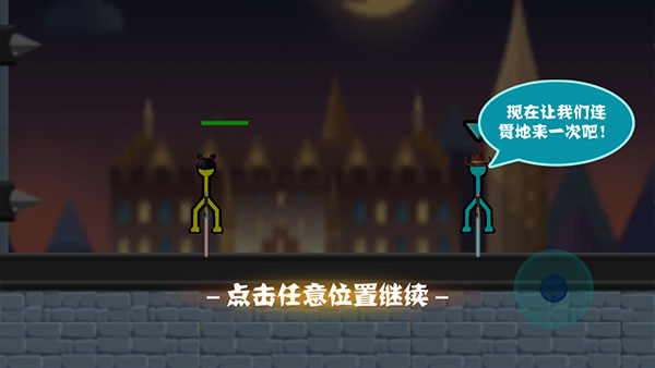 新手引导截图2