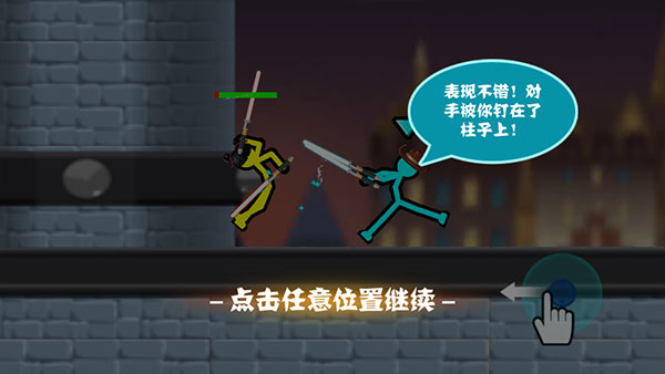 新手引导截图3