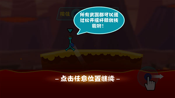 新手引导截图5