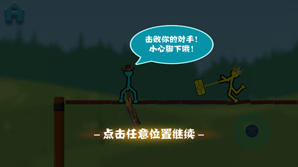 新手引导截图6