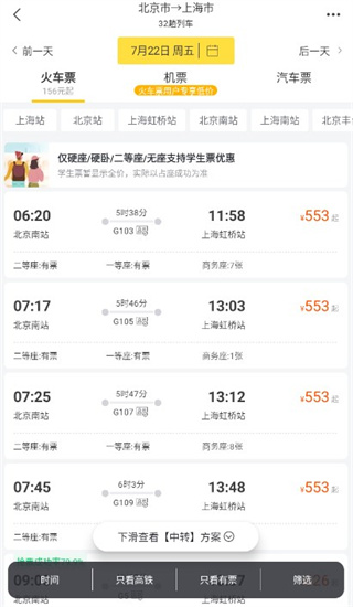 飞猪怎么购票取票?3