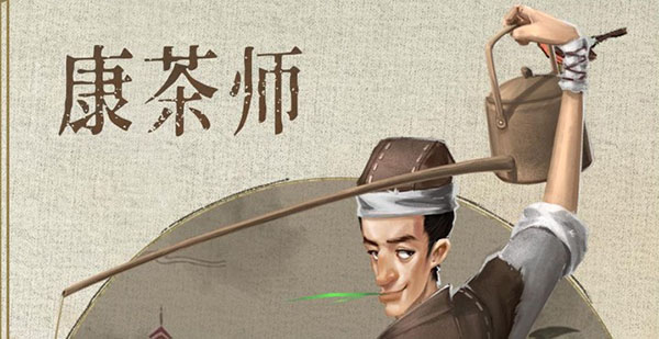 叫我大掌柜人物介绍截图