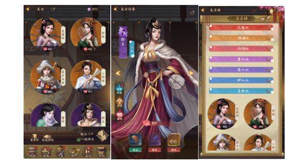 叫我大掌柜新手攻略截图2