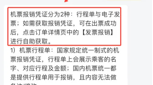 飞猪如何获取行程单?3