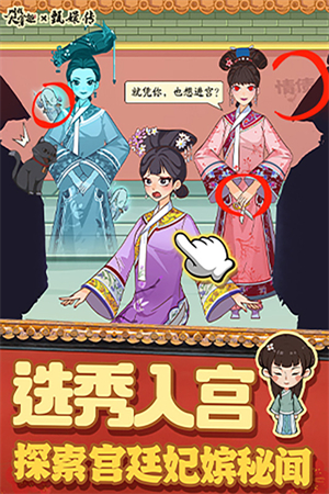 开始叫我大掌柜电脑版截图