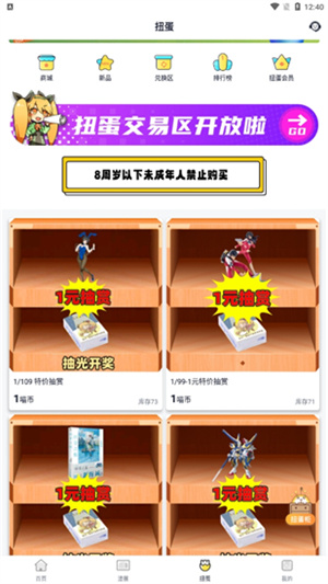 使用教程截图4