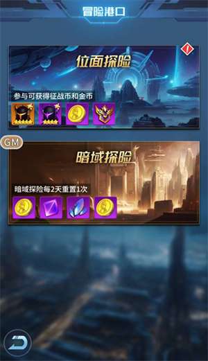全民奥特曼之银河英雄怎么获取碎片3