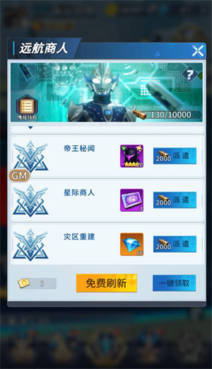 全民奥特曼之银河英雄怎么获取碎片6