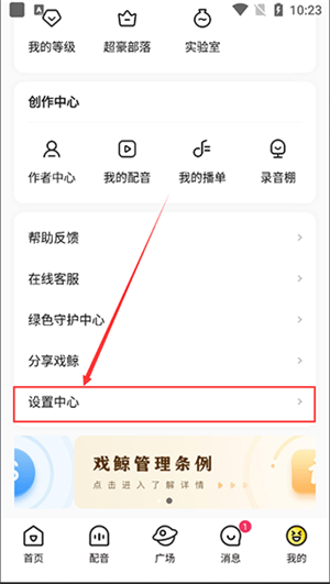 实名认证教程截图2