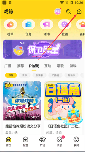 创建房间教程截图1