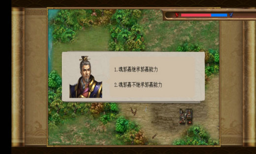 三国戏魏传全宝物神级存档版游戏攻略1