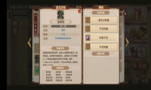 三国戏魏传全宝物神级存档版游戏攻略2