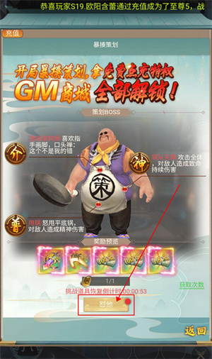 一剑屠龙0.1无限手套版怎么暴揍策划截图2