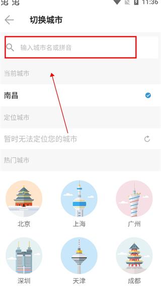 看车到哪了1