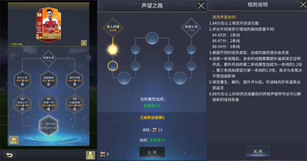 艾特足球电脑版游戏攻略8