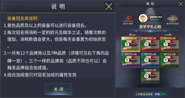 艾特足球电脑版游戏攻略6