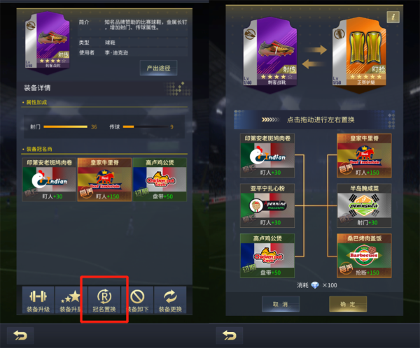 艾特足球电脑版游戏攻略7