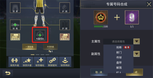 艾特足球电脑版游戏攻略2