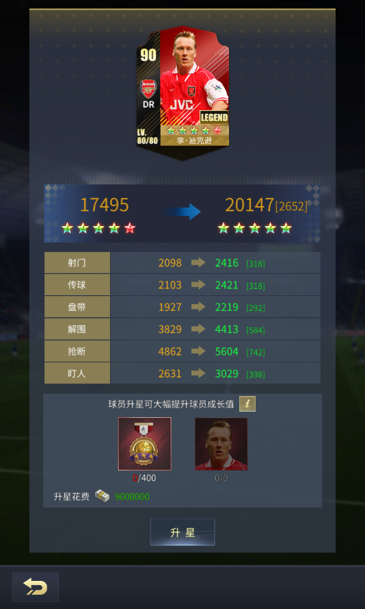 艾特足球电脑版游戏攻略12