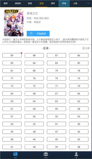 使用教程截图5