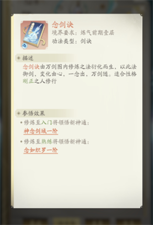 凡人修仙传人界篇变强攻略截图