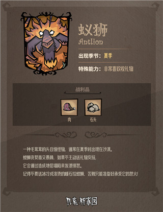 季节BOSS图鉴截图2