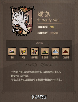 季节BOSS图鉴截图5