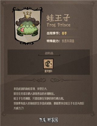 季节BOSS图鉴截图6