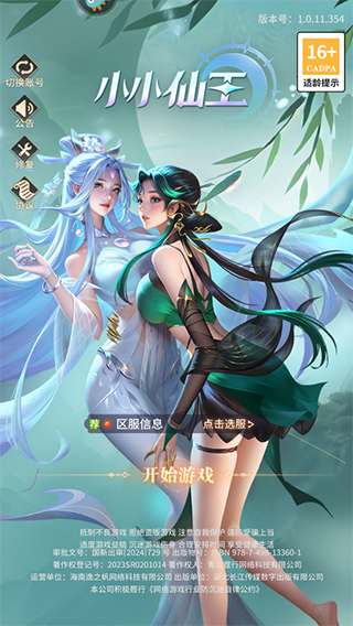 游戏攻略1