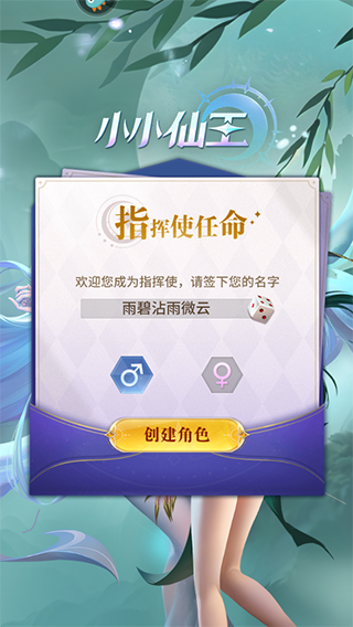游戏攻略2