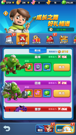 游戏攻略4