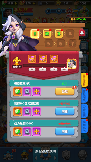 游戏攻略5