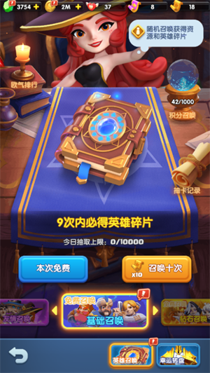 游戏攻略6