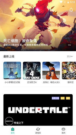 使用教程截图1
