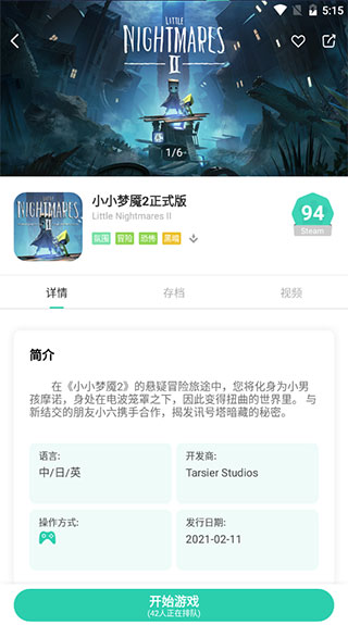 使用教程截图3