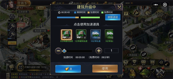 游戏玩法攻略截图4