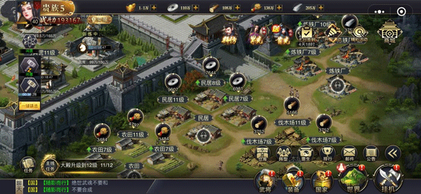 游戏玩法攻略截图5