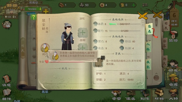 新手入门指南2