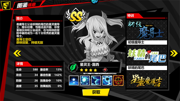 角色介绍截图4
