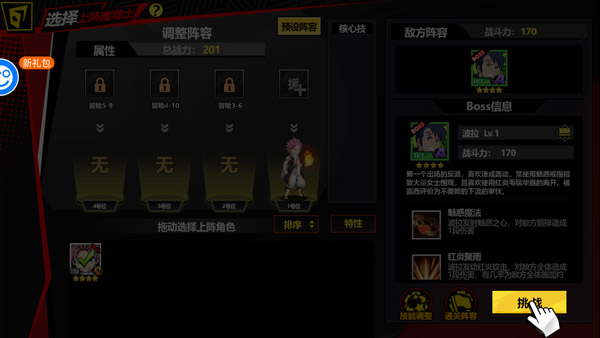 新手攻略截图2