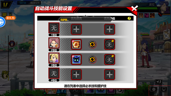 新手攻略截图5