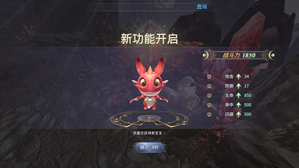 曜石神魔录0.1折手游怎么玩截图4