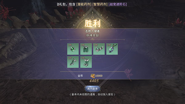 曜石神魔录0.1折手游怎么玩截图6