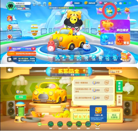氪金攻略截图1