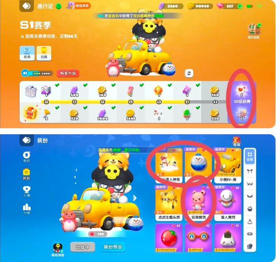 氪金攻略截图2