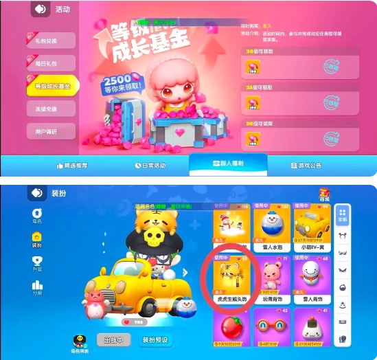氪金攻略截图3