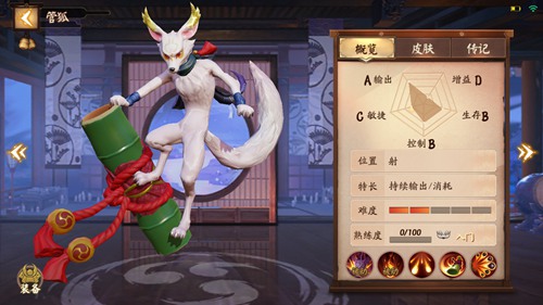 管狐出装玩法技巧截图