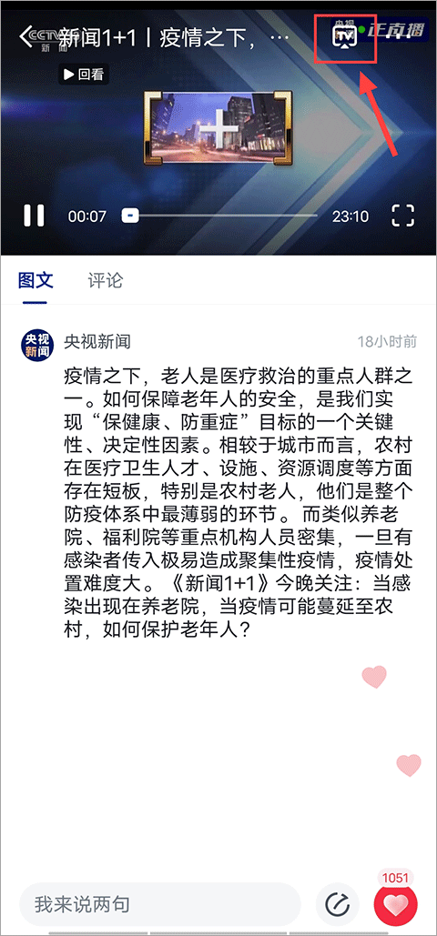 怎么投屏到电视截图截图1