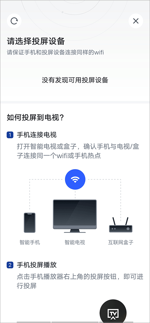 怎么投屏到电视截图截图2