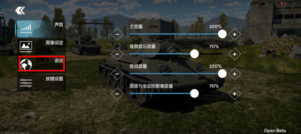 战争雷霆电脑版游戏攻略2